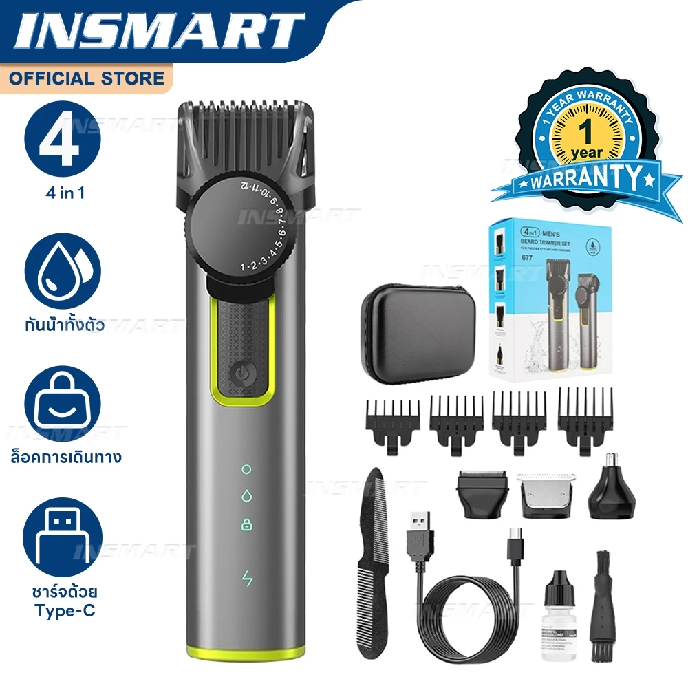 INSMART ปัตตาเลี่ยน 4in1 ปัตตาเลี่ยนตัดผมไฟฟ้า อเนกประสงค์เครื่องตัดผม มืออาชีพเครื่องเล็มแบบไร้สาย