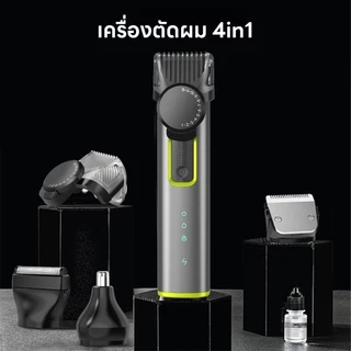 INSMART ปัตตาเลี่ยน 4in1 ปัตตาเลี่ยนตัดผมไฟฟ้า อเนกประสงค์เครื่องตัดผม มืออาชีพเครื่องเล็มแบบไร้สาย