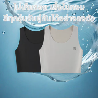 เสื้อสวมหัวรัดหน้าอก ไร้รอยต่อ ชุด 2 ชิ้น สปอร์ตบราบางเฉียบ ชุดเปลี่ยน สไตล์ทอมบ์