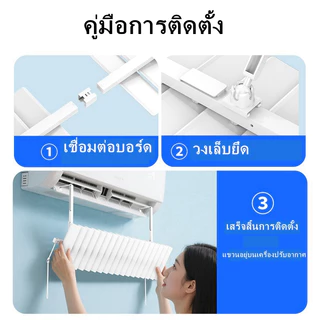ประเภทบานเกล็ด เเผ่นกั้นช่องลมเครื่องปรับอากาศ มีคุณภาพ กันฝุ่น ไม่บังสัญญาณ สะดวกติดตั้งง่าย ที่กั้นเเอร์ เเผ่นกั้นช่องลมเครื่องปรับอากาศ
