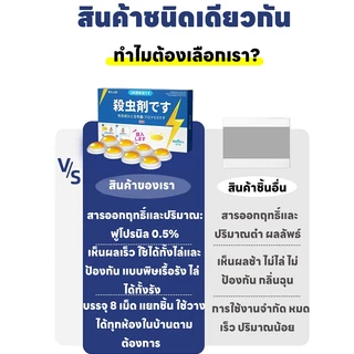 กำจัดได้ 99.9%🔥ยาฆ่าแมลงสาบ เจลกำจัดแมลงสาบ เหยื่อกำจัดแมลงสาบ ติดเชื้อ1ตัว ตายทั้งรัง 8ชิ้น/กล่อง