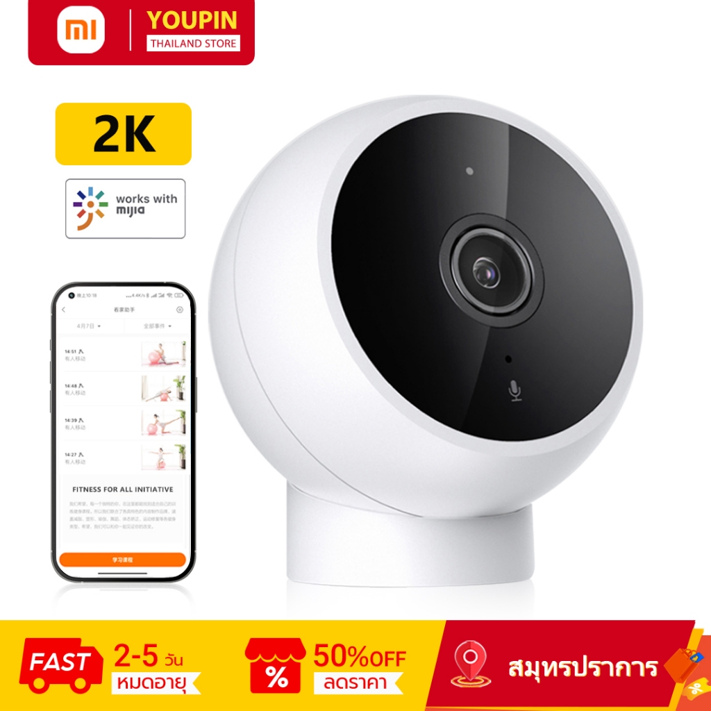 กล้องอัจฉริยะ Xiaomi 2K คุณภาพภาพที่ชัดเจนเป็นพิเศษการมองเห็นได้ในเวลากลางคืนอินฟราเรดคําพูดสองทางกา