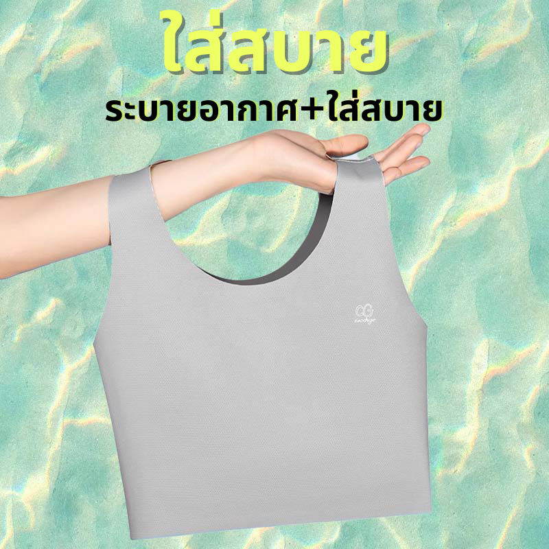 Janest สปอร์ตบรา ครึ่งตัว ไร้ขอบ ระบายอากาศ ไร้โครง ผ้าบาง-ยืดหยุ่น 4 สี ไซส์ S-6XL
