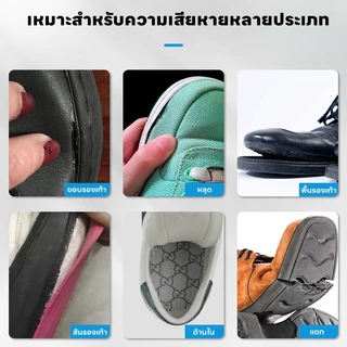 🏃กาวมืออาชีพจากโรงงานรองเท้า🛠️AL กาวซ่อม กาวติด ซ่อมรองเท้าอเนกประสงค์ กาวยาง กาวยางอเนกประสงค์ ติด ซ่อมรองเท้า 🏃