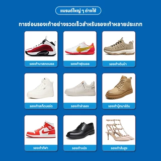 🏃กาวมืออาชีพจากโรงงานรองเท้า🛠️AL กาวซ่อม กาวติด ซ่อมรองเท้าอเนกประสงค์ กาวยาง กาวยางอเนกประสงค์ ติด ซ่อมรองเท้า 🏃