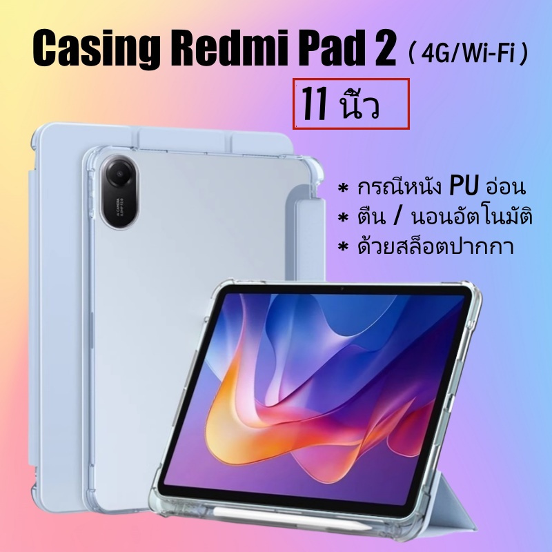 ปลอก Redmi Pad 2 11 นิ้ว 2025 Flip Smart Case Magnetic Smart Casing With Slot Pen Auto Lock Wake Up 
