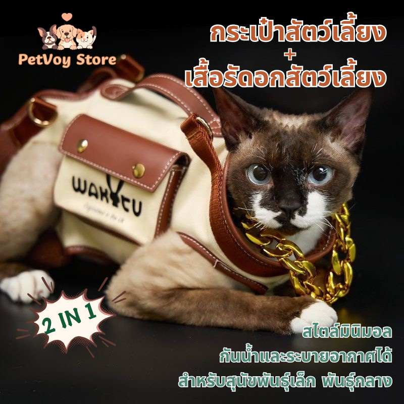 🐶🐱กระเป๋าสัตว์เลี้ยง กระเป๋าสะพายไหล่ แบบพกพา แนวทะแยง สายรัดอกสุนัข ระบายอากาศได้  สําหรับสุนัข แมว