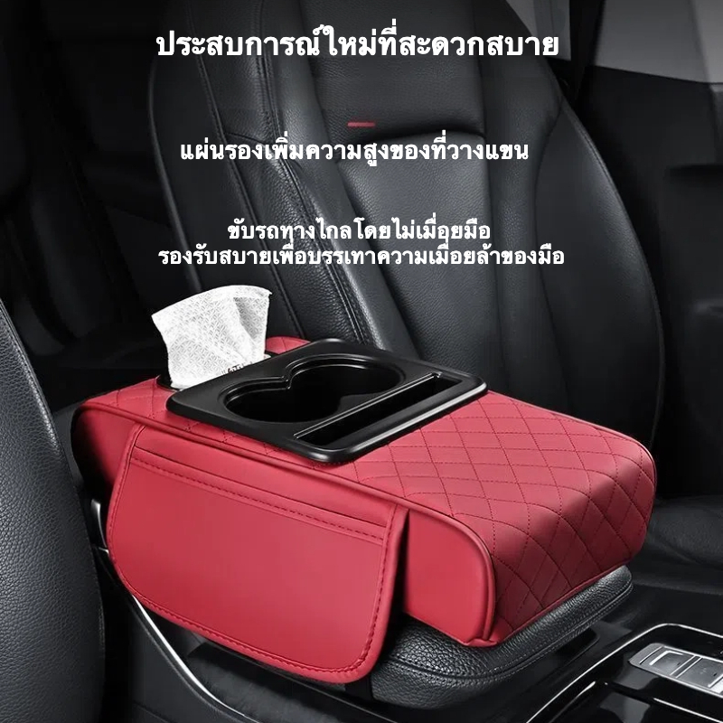 ​​เบาะรองแขนรถหนัง PU สีแดงลายเพชร｜ที่วางโทรศัพท์+ที่วางแก้ว｜พกพาเพิ่มระดับความสูง | พร้อมที่วางโทรศัพท์+กล่องทิชชู่+ตะขอแขวน | พร้อมที่วางแก้วแบบถอดได้