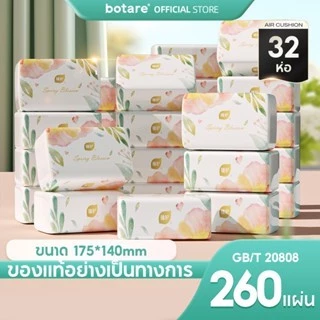 [botare.th] 30 ชิ้น Botare Air Cushion TissuePaperดีลักซ์กระดาษเช็ดหน้าที่เหมาะกับผิวนุ่ม 4 ชั้น 260 แผ่น