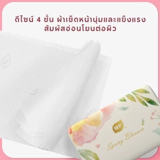 [botare.th] 30 ชิ้น Botare Air Cushion TissuePaperดีลักซ์กระดาษเช็ดหน้าที่เหมาะกับผิวนุ่ม 4 ชั้น 260 แผ่น