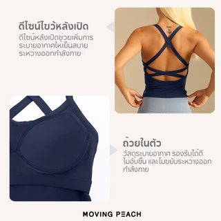 Moving Peach ผู้หญิงกีฬาเสื้อกล้าม Cross Hollow กลับออกแบบโยคะ Top Comfort Fixed Bra ถ้วยยิมพิลาทิสเต้นรําสวมใส่ทุกวัน CVF