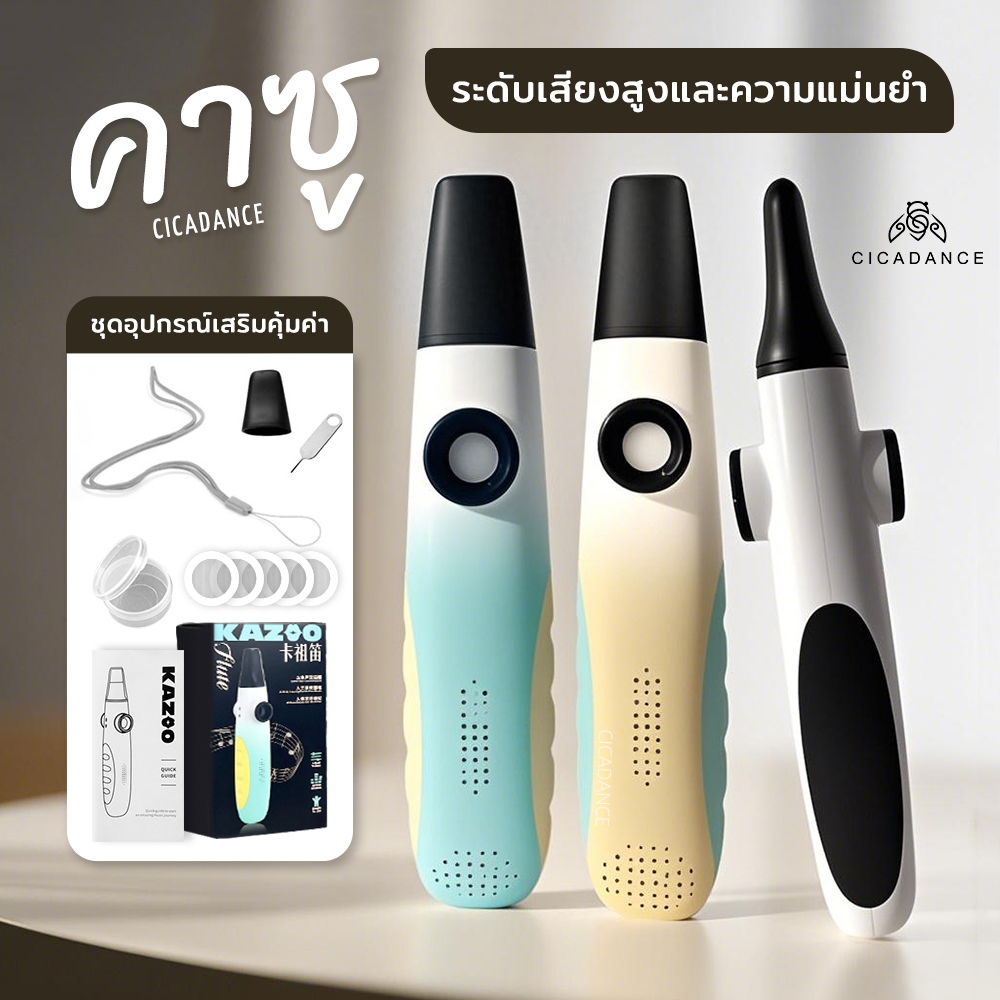 【ส่งจากไทย】อัพเกรด คาซู Kazoo ทำจากวัสดุ ABS เครื่องดนตรีประกอบสำหรับกีตาร์และยูคูลีลีสำหรับผู้เริ่ม
