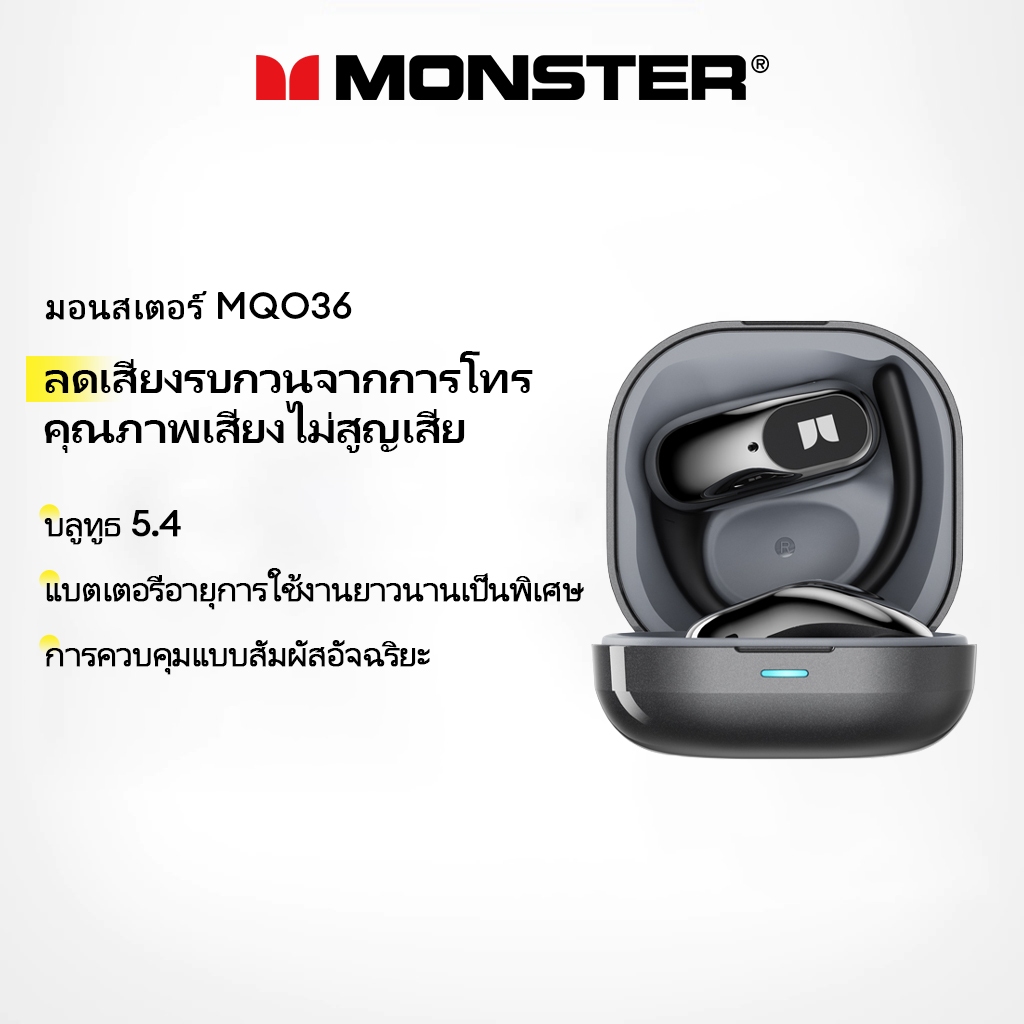 Monster MQO36 หูฟังบลูทูธแบบเปิดหูลดเสียงรบกวนคุณภาพเสียงรอบทิศทาง