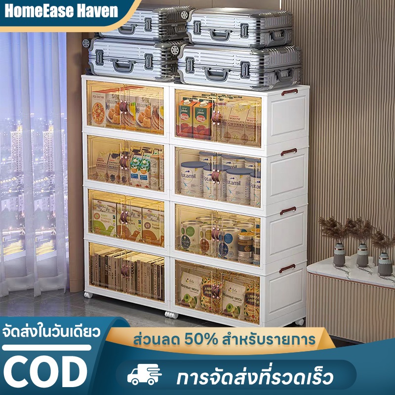 【พร้อมล้อ】ตู้เก็บของ พลาสติกใส มีซ้อนได้ กล่องเก็บของความจุขนาดใหญ่ ตู้เก็บของในครัว ลิ้นชักเก็บของ ตู้เสื้อผ้า
