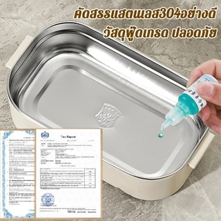 กล่องข้าวเข้าไมโครเวฟไ กล่องข้าว ปิ่นโต เก็บอุณหภูมิได้ สเตนเลส 304 เข้าไมโครเวฟได้ ฟรีกระเป่าชุดทันอาหาร（304 กล่องอาหารกลางวันหุ้มฉนวนหลายชั้นอาหารกลางวันความจุขนาดใหญ่ฉีดน้ํากลางวันความร้อนพนักงานออฟฟิศนัก）