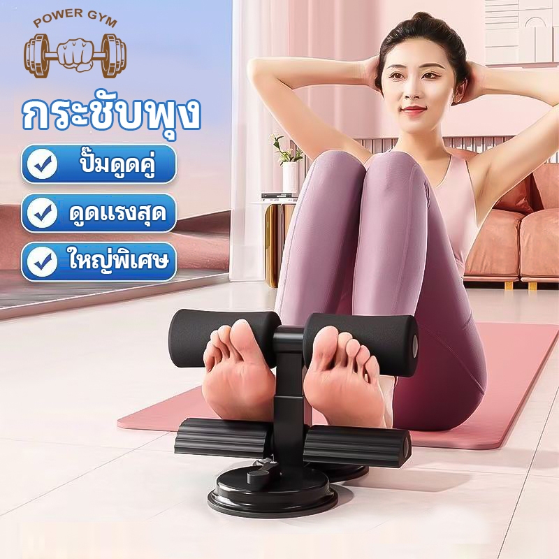 【มีเชือกดึง】อุปกรณ์ซิทอัพ ที่ล็อคเท้าซิทอัพ เครื่องบริหารหน้าท้อง อุปกรณ์ออกกำลังกาย SIT UP