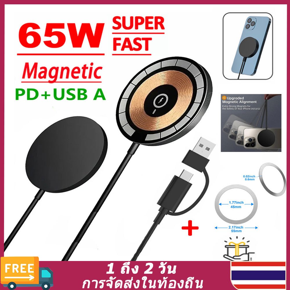 （ ท้องถิ่น ）65W Magnetic wireless Charger Fast wireless charging Ultra Thin ป้องกันความปลอดภัยสําหรับ Android สําหรับ iPhone 14 13 11 12 Pro MAX Mini USB C 8 Plus XR X XS MAX Airpods ราคา ถูกที่สุด ดีลบีเคเค