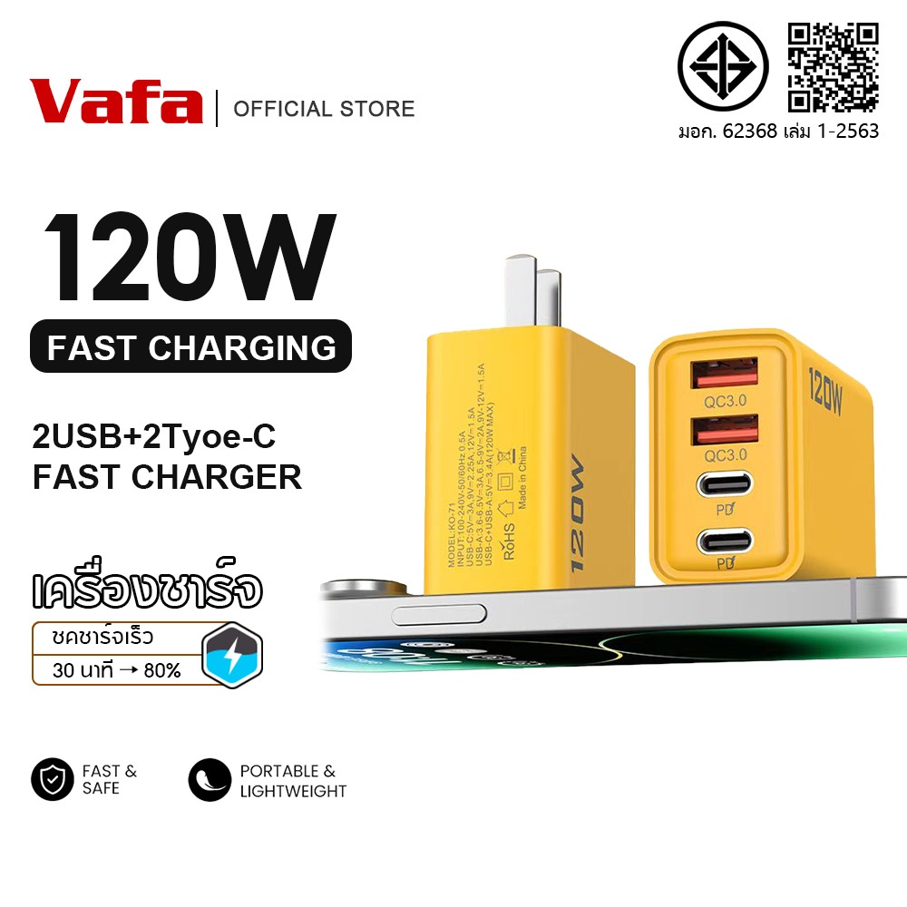 อะแดปเตอร์ชาร์จโทรศัพท์มือถือ 4-in-1 USB Type C QC 3.0 120W เครื่องชาร์จผนัง USB C 4 พอร์ตสถานีชาร์จ