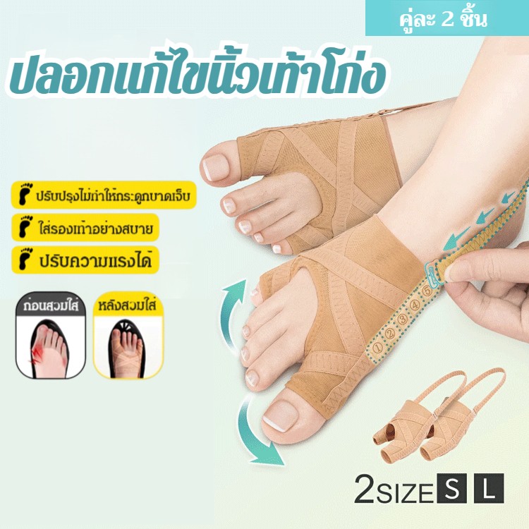 ส่งฟรี🔥1แถม1🔥【ช่วยให้นิ้วเท้าไม่เจ็บปวด】อุปกรณ์แก้นิ้วโป้งเท้าเกผ้าตาข่าย/อุปกรณ์แก้ไขเท้า ทําให้เท้าของคุณมีสุขภาพดีและสวยงาม/ซิลิโคนคั่นนิ้วเท้าระหว่างนิ้วโป้ง-นิ้วชี้