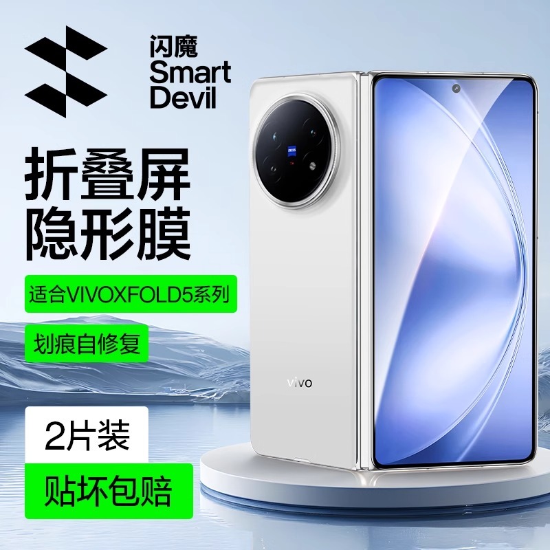 SmartDevil Hydrogel Soft ฟิล์มสําหรับ Vivo X Fold5/พับ 3Pro ด้านนอกป้องกันหน้าจอพับ HD Full เจลภายในและภายนอกป้องกันฟิล์ม