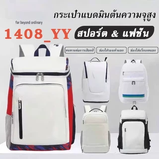 🚚จัดส่งจากกรุงเทพฯ⚡2025 ใหม่ กระเป๋าแบดมินตัน กระเป๋าเป้สะพายหลัง 3 แพ็ค Badminton Backpack รุ่น 1408 ซีรีส แท้💯 Shuttlecock Bag