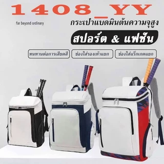 🚚จัดส่งจากกรุงเทพฯ⚡2025 ใหม่ กระเป๋าแบดมินตัน กระเป๋าเป้สะพายหลัง 3 แพ็ค Badminton Backpack รุ่น 1408 ซีรีส แท้💯 Shuttlecock Bag