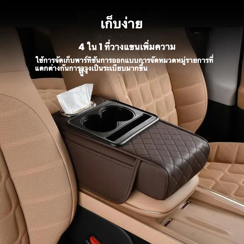 เบาะรองแขนรถหนัง PU สีน้ำตาลลายเพชร｜ที่วางโทรศัพท์+ที่วางแก้ว｜พกพาเพิ่มระดับความสูง｜พร้อมที่วางโทรศัพท์+กล่องทิชชู่+ตะขอแขวน | พร้อมที่วางแก้วแบบถอดได้
