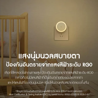 Xiaomi Mijia Night Light หลอดไฟ ไฟหัวเตียง ไฟสว่างกลางคืน โคมไฟอัตโนมัติ มีเซนเซอร์จับแสงสว่าง สวิทซ์สัมผัส