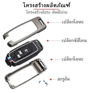 เคสกุญแจ Pcx 160 Giorno 125 Forza 350 Adv350 Adv160 Click 160 Lead 125 Vario 160 Scoopy 2023 ปลอกกุญแจ