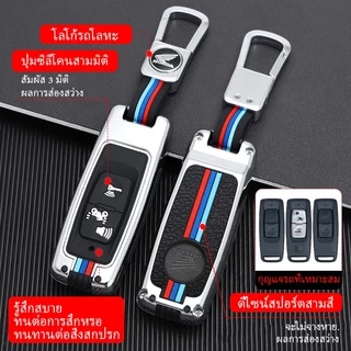 เคสกุญแจ Pcx 160 Giorno 125 Forza 350 Adv350 Adv160 Click 160 Lead 125 Vario 160 Scoopy 2023 ปลอกกุญแจ