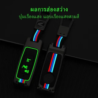 เคสกุญแจ Pcx 160 Giorno 125 Forza 350 Adv350 Adv160 Click 160 Lead 125 Vario 160 Scoopy 2023 ปลอกกุญแจ