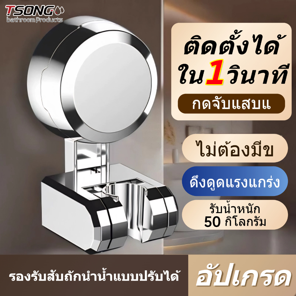 ทีเอสตอง #ZJ013-ข ที่แขวนฝักบัว + ชุดสายชําระ | ที่ใส่ของติดผนัง | อุปกรณ์ห้องน้ําสากล