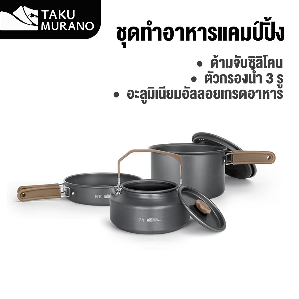 [พร้อมส่ง] ชุดหม้อสนาม  3 in 1 เครื่องครัวพกพา ชุดปิคนิค  ชุด หม้อสนาม ปิคนิคแบบพกพา  mini  ชุดครัวแคมปิ้ง