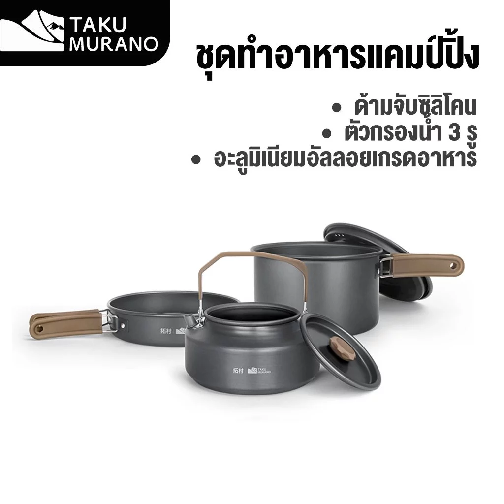 [พร้อมส่ง] ชุดหม้อสนาม 3 in 1 เครื่องครัวพกพา ชุดปิคนิค ชุด หม้อสนาม ปิคนิคแบบพกพา mini ครัวแคมปิ้ง