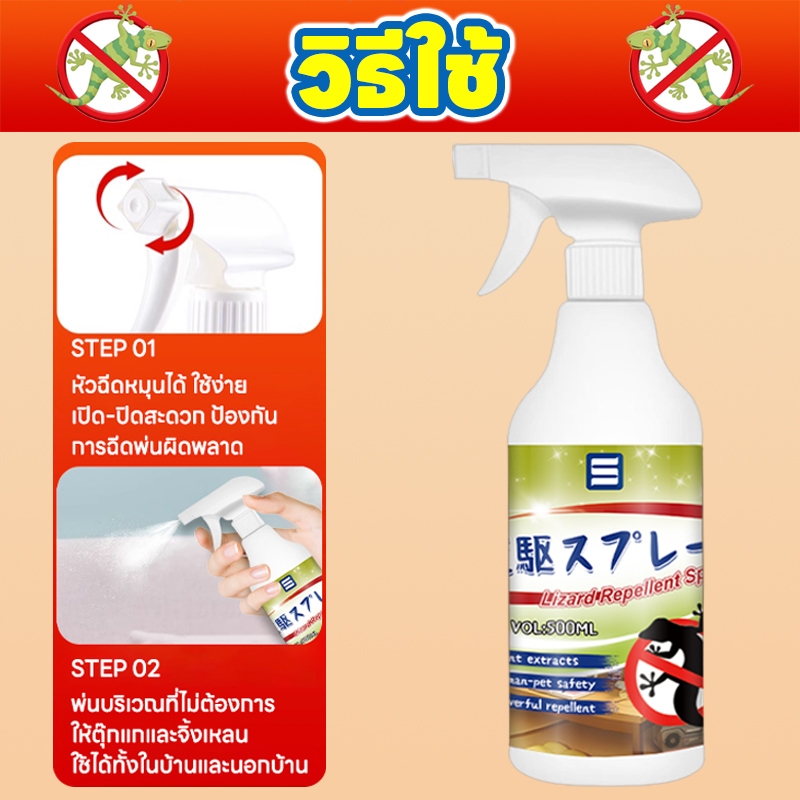 🦎ไม่มีตุ๊กแกมานานสิบปีแล้ว🦎PR ยาไล่จิ้งจก ยาไล่ตุ๊กแก ไล่ตุ๊กแก ผลิตภัณฑ์สมุนไพร ปลอดภัยสำหรับมนุษย์ ไล่จิ้งจก ไล่ตุ๊กแก - รูปที่ 5