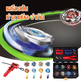 เซ็ตสุดคุ้ม ซื้อคุ้มสุด เบย์เบลด กล่องลูกข่าง ชุดลูกข่าง มีใ…