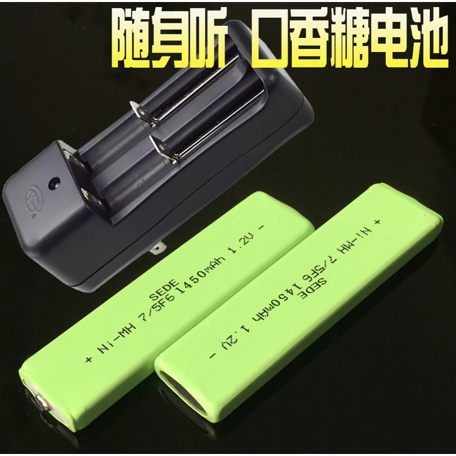 Walkman sony AIWA Walkman Chewing Gum Battery Bar เครื่องชาร์จแบตเตอรี่