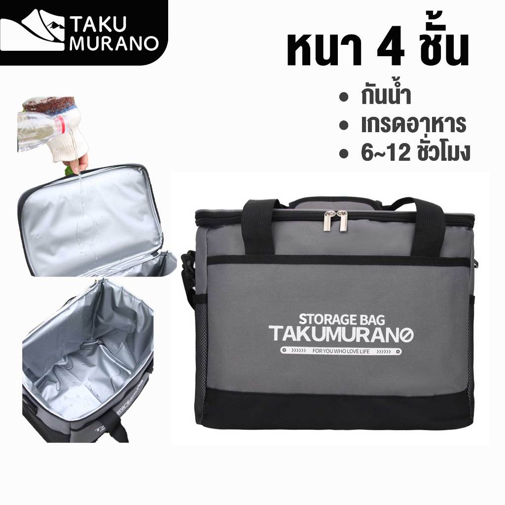 เกรดอาหาร กระเป๋าเก็บความเย็น  6-12H  ถุงอาหารกลางวัน หุ้มฉนวน กันน้ำ   camping cooler bag