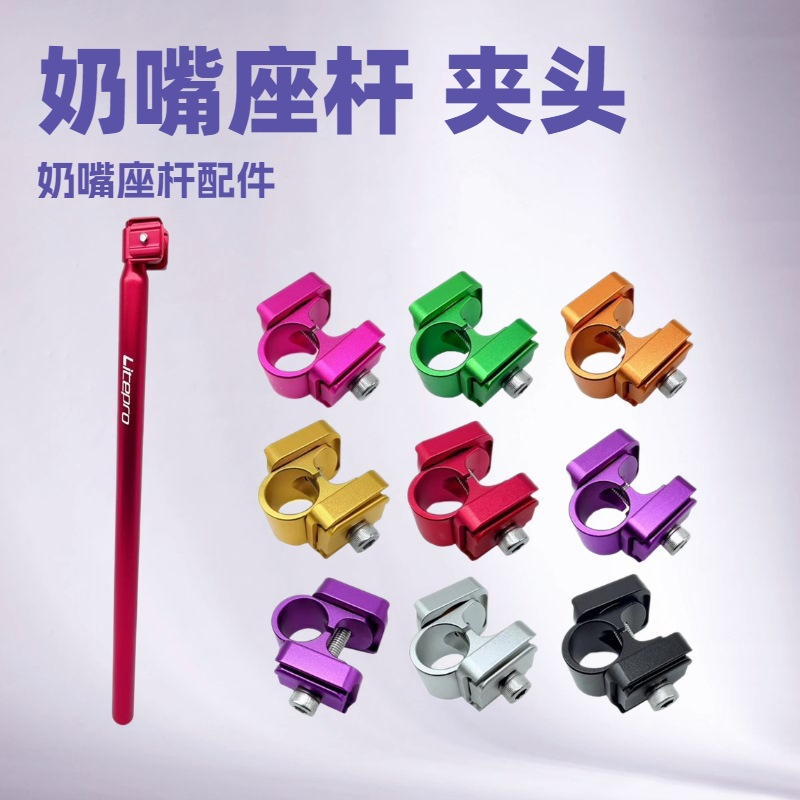 จุกนมเสาที่นั่งสำหรับจักรยานพับ Brompton ขนาด 31.8 มม., อุปกรณ์เสริมเข้ากันได้กับรางคาร์บอน และอลูมิเนียมอัลลอยด์