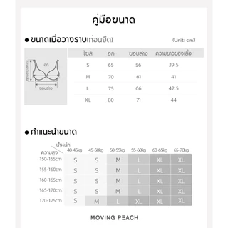 Moving Peach เสื้อกล้ามกีฬา คอกลมเหลี่ยม มีฟองน้ำในตัว ใส่สบาย CVI