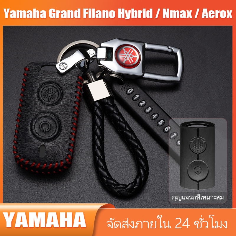 เคสกุญแจ Yamaha Grand Filano Hybrid 2022 - 2023 Fazzio NVX155 Qbix พวงกุญแจมอเตอร์ไซค์ Aerox 155 Nmax v2 Xmax 300