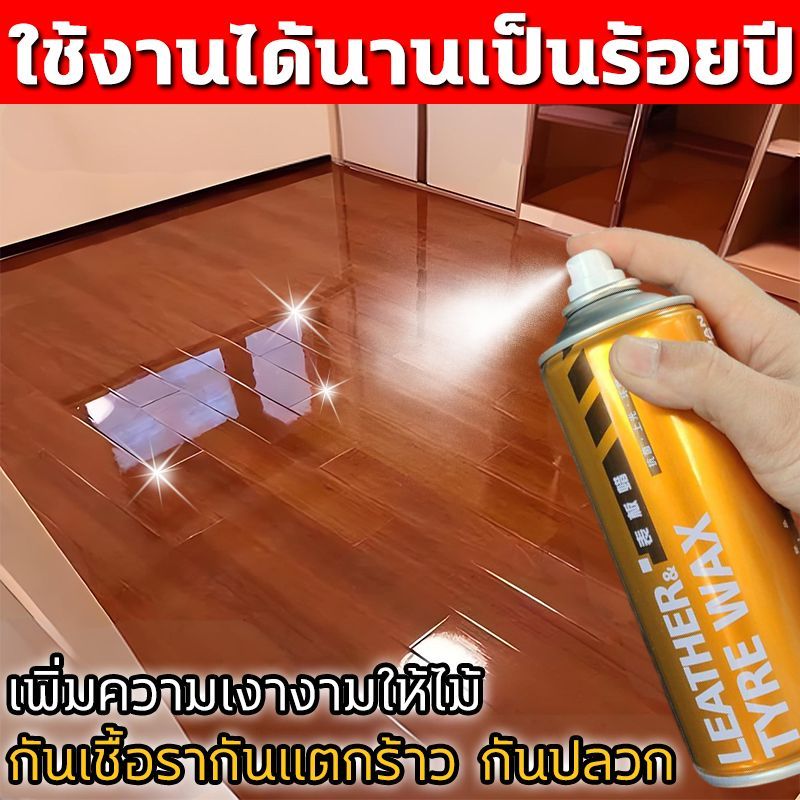 ให้เฟอร์นิเจอร์ไม้เก่าเหมือนใหม่ใน 1 วิ ขี้ผึ้งเคลือบเงาไม้ ป้องกันพื้นแห้งแตกร้าว ขี้ผึ้งทาไม้ แว็กซ์เคลือบพื้นสูต
