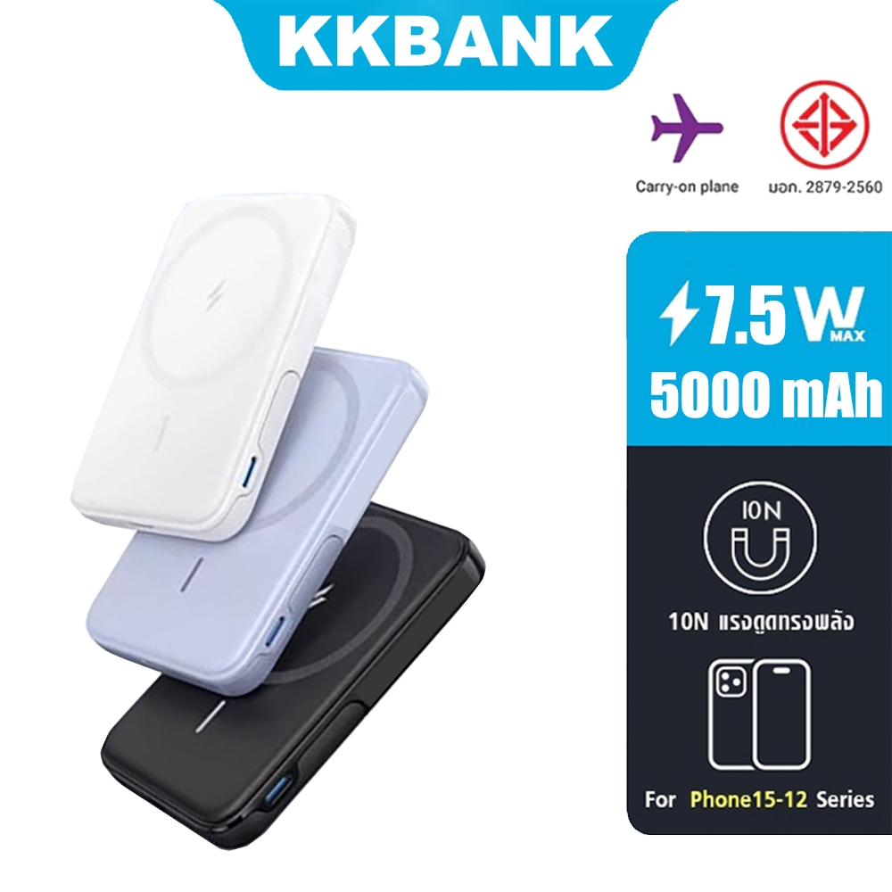 KKBANK By ANK A1618 พาวเวอร์แพ็ค ไร้สาย 5000mAh ชาร์จเร็ว