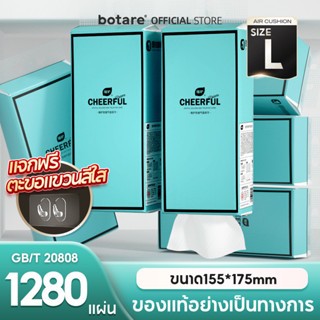 【18ห่อ】 Botare CHEERFUL BLUE ทิชชู่แบบแขวน 4ชั้น 1280แผ่น/ห่อ แพ็คสต็อก! นุ่มลื่นเหมือนไหม Air-Cushion คอมฟอร์ท