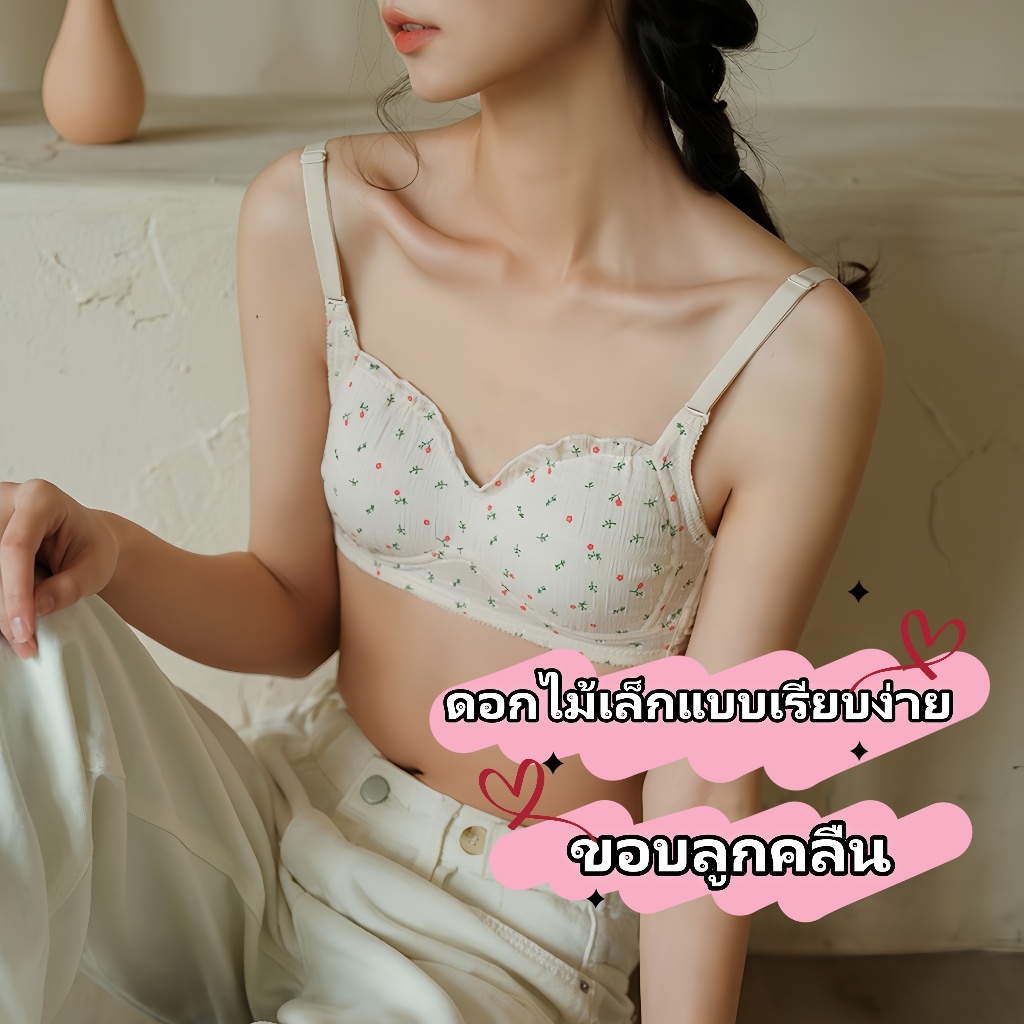 บราคล้องคอไร้รอยต่อ ไม่มีโครงเหล็ก ลายดอกไม้น่ารัก ยกกระชับ ป้องกันการหย่อนคล้อย-N86