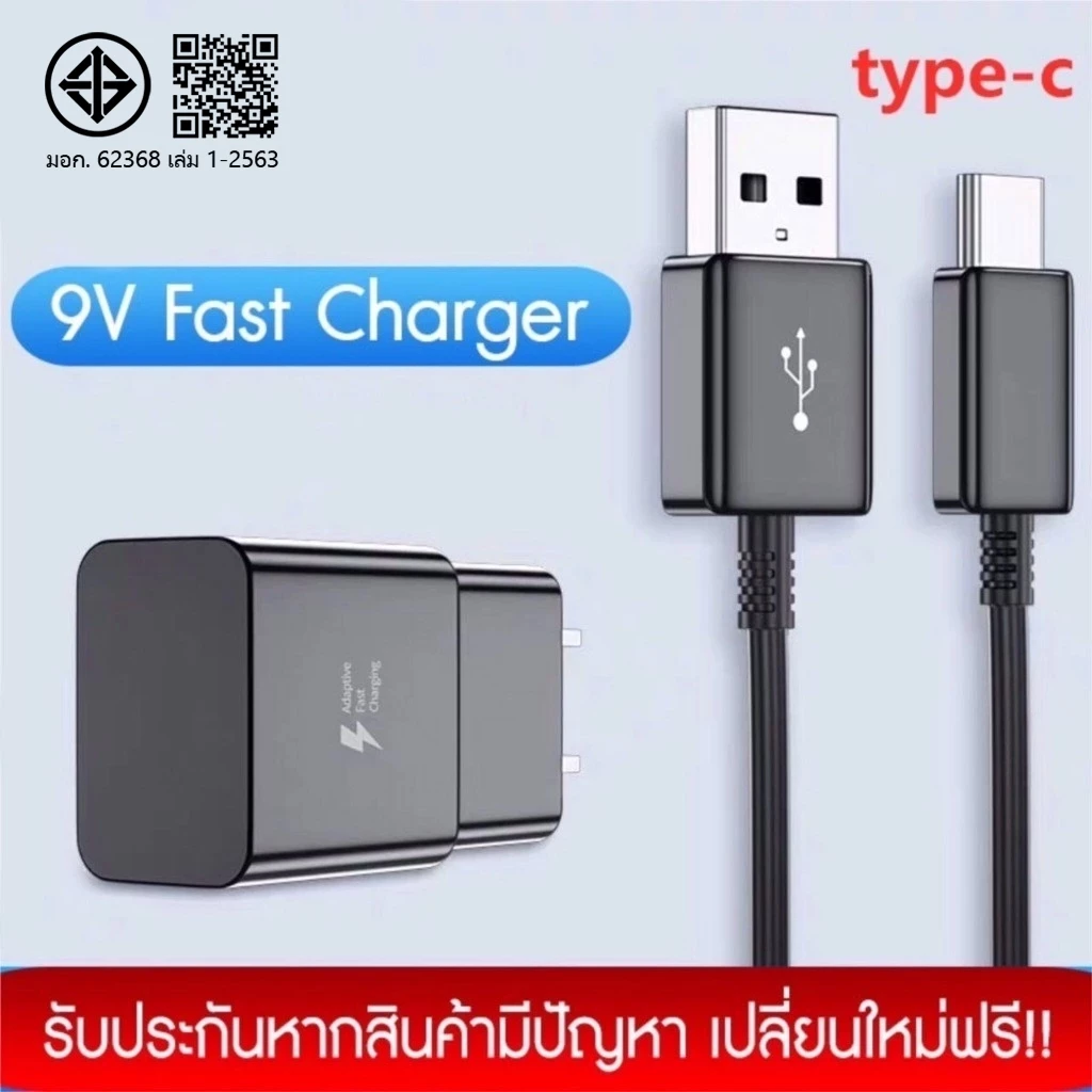 【 1 ปี】ชุดชาร์จ สายชาร์จ Type C หัวชาร์จ 1เมตร 2เมตร สำหรับชุด usb c Fast charging ชุดสาย S8 S10+