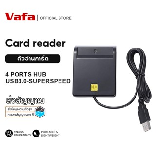 เครื่องอ่านบัตรประชาชน Smart Card Reader รุ่น CAC SD Card Re…