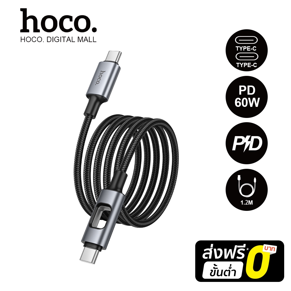 hoco. U144 สายชาร์จไนล่อนถัก ปลายสายมีไฟ LED ชาร์จเร็ว 60W TC-TC, PD, iOS, Type-C ถ่ายโอนข้อมูลได้