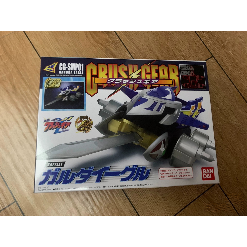 Bandai Crush Gear Turbo รถต่อสู้ Fierce SMP Thunderbolt Condor Kaihui