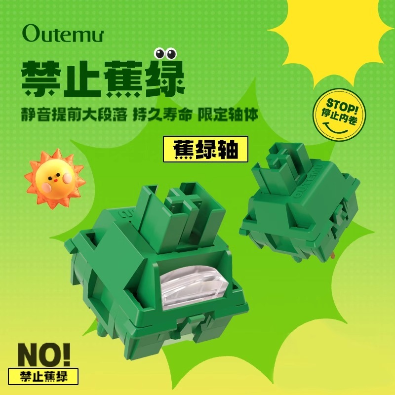 -LW- OUTEMU Switch Mute Switch Banana Green Tactile Customization Mechanical Keyboard Silent Switch